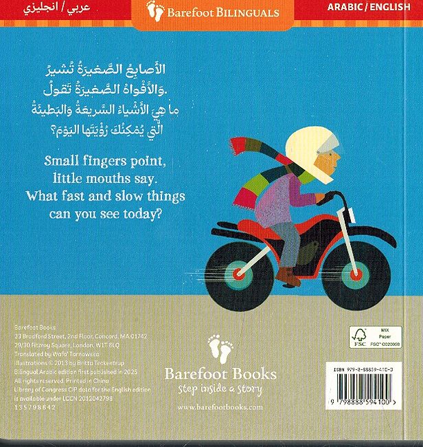 Fast and Slow سريع وبطيء (image 2)