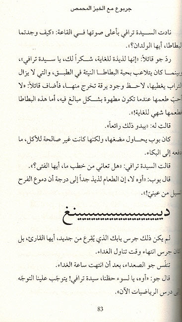 Fata al-Thari الفتى الثري (image 3)