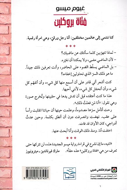 Fatat Bruklin فتاة بروكلين (image 2)