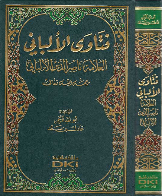 Fatawa al-Allamah Nasir al-Din al-Albani فتاوى العلامة ناصر الدين الألباني