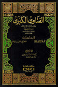 Fatawa al-Kubra (6 vol. Ibn Taymiyyah) الفتاوى الكبرى