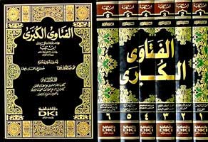 Fatawa al-Kubra (6 vol. Ibn Taymiyyah) الفتاوى الكبرى (image 2)