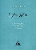 Fatawa wal Tarikh