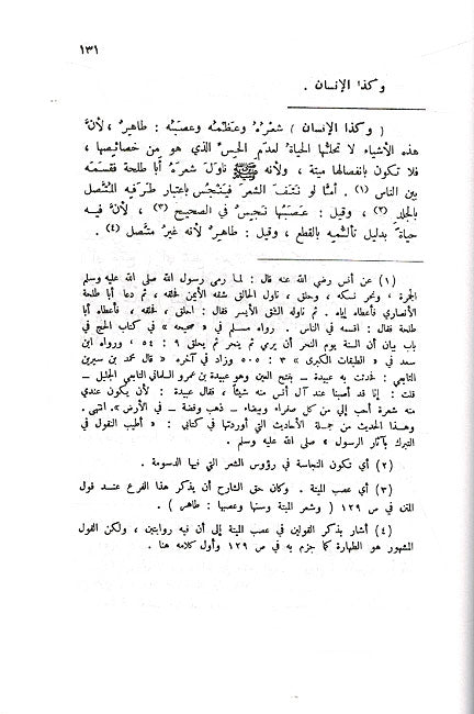 Fath al-Bab al-Inayah فتح باب العنايا (image 2)