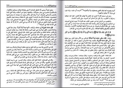 Fath al-Bayan fi Maqasid al-Quran (7 vol) فتح البيان في مقاصد القرآن (image 2)