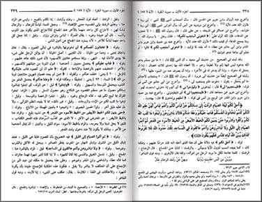 Fath al-Qadir (5 vol) تفسير فتح القدير للشوكاني (image 2)
