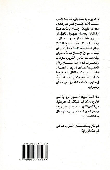 Fawl Sawdaniun فول سوداني (image 2)