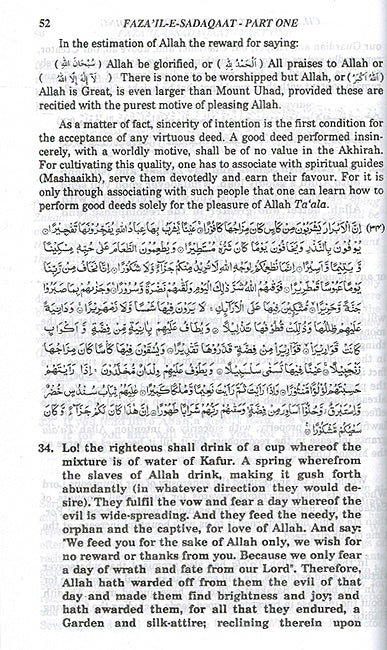 Faza'il-E-A'maal - English (Vol.2) Virtues of Charity, Haj & Merchandise (image 3)
