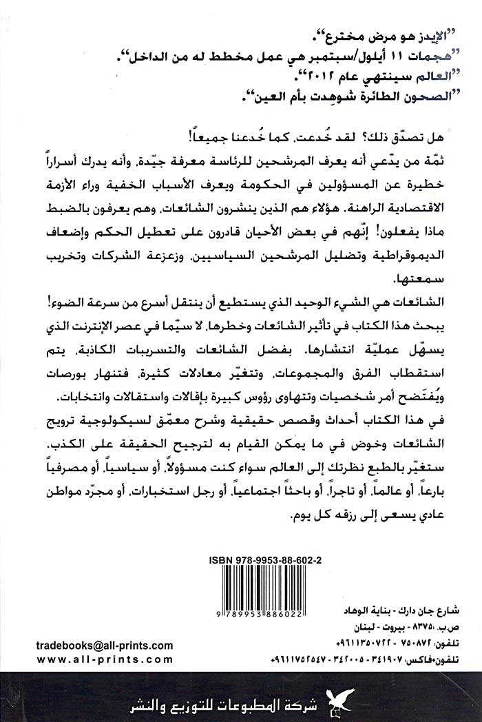 Fi al-Sha'ia في الشا ئعا (image 2)