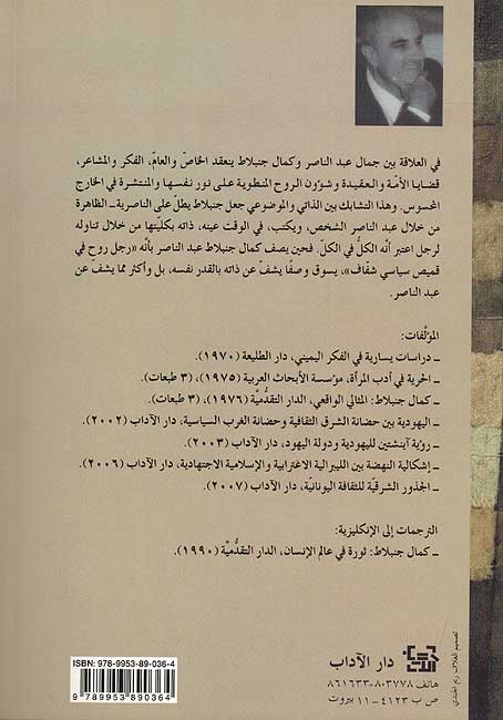 Fi al-Siyasa wa-al-Adab al-Siyasi في السياسة و الادب السياسي (image 2)