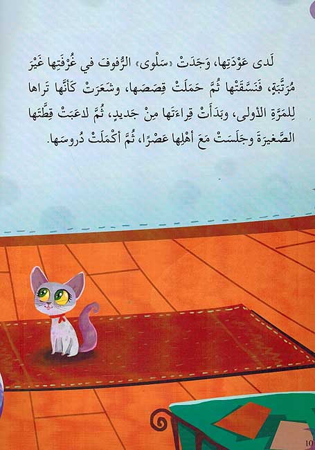 Fi Ghiyabi al-Internet في غياب الأنترنت (image 4)