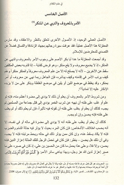 Fi Ilm al-Kalam (3 vol) في علم الكلام (image 4)