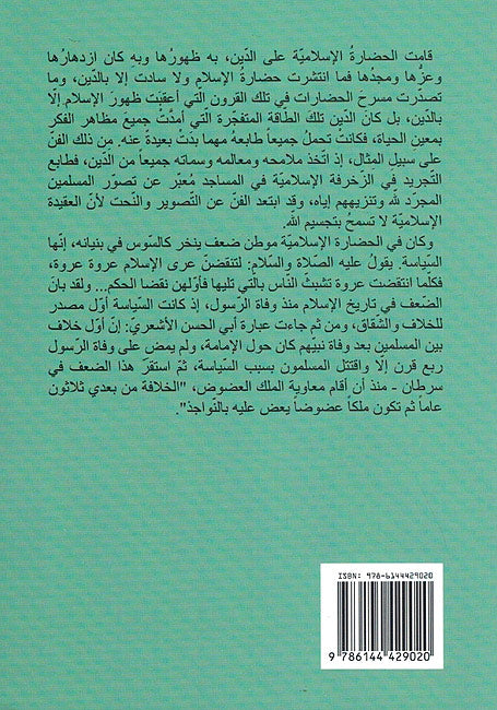 Fi Ilm al-Kalam (3 vol) في علم الكلام (image 5)