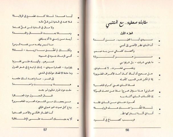 Fi Ra'yi al-Mutawadi' في رأيي المتواضع (image 3)