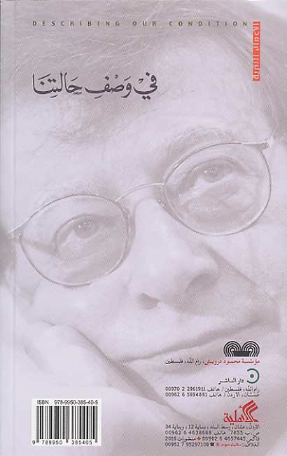 Fi Wasf Halatina (1987) في وصف حالتنا (image 2)