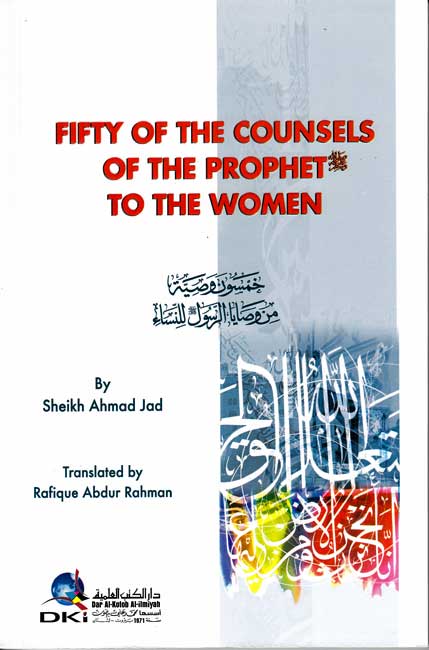 Fifty of the Counsels of the Prophet (s) to the Women