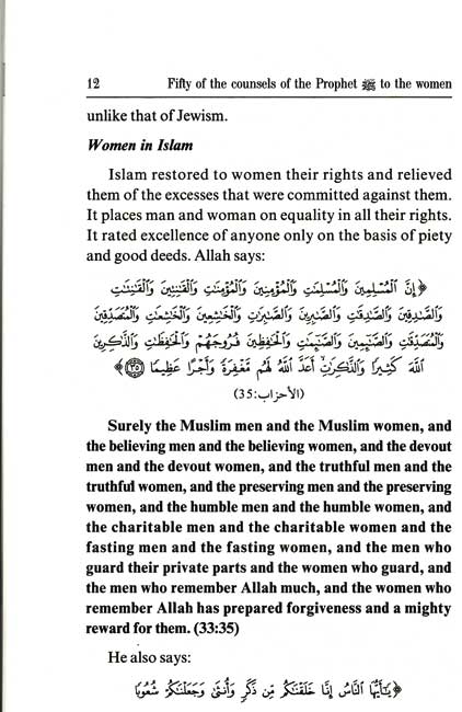 Fifty of the Counsels of the Prophet (s) to the Women (image 3)