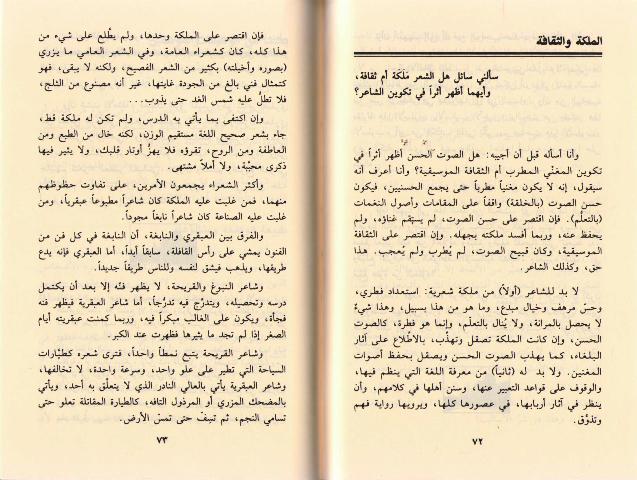 Fikr wa-Mabahith فكر ومباحث (image 3)