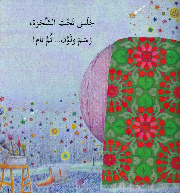 Fil al-Rassam! الفيل الرسام (image 3)