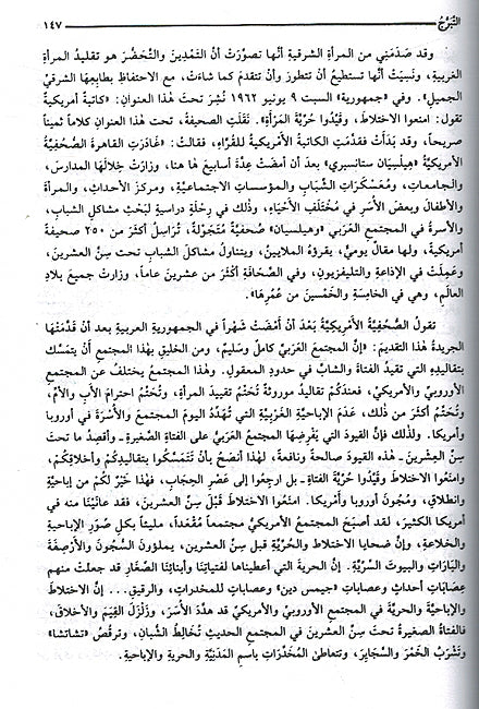 Fiqh al-Sunnah (3 vol in 1 - Assrya) فقه السنة (image 3)