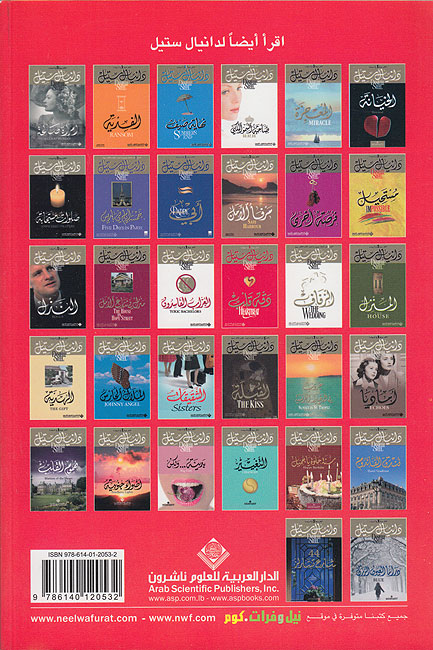 First Sight (Ar) من النظرة الأولى (image 2)