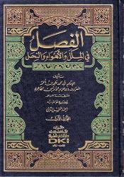 Fisal fi al-Milal wa-al-Ahwa' wa-al-Nihal (3 vol) الفصل في الملل والأهواء والنحل