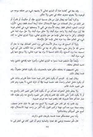 Fisal fi al-Milal wa-al-Ahwa' wa-al-Nihal (3 vol) الفصل في الملل والأهواء والنحل (image 3)