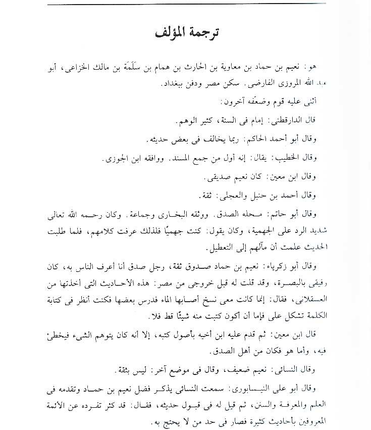 Fitan الفتن (image 2)