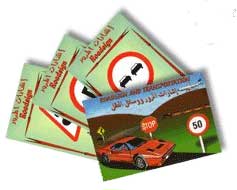 Flash Cards - Roadsigns and Transportation العلب التعليميّة -وسائل النقل - إشارات المرور (image 2)