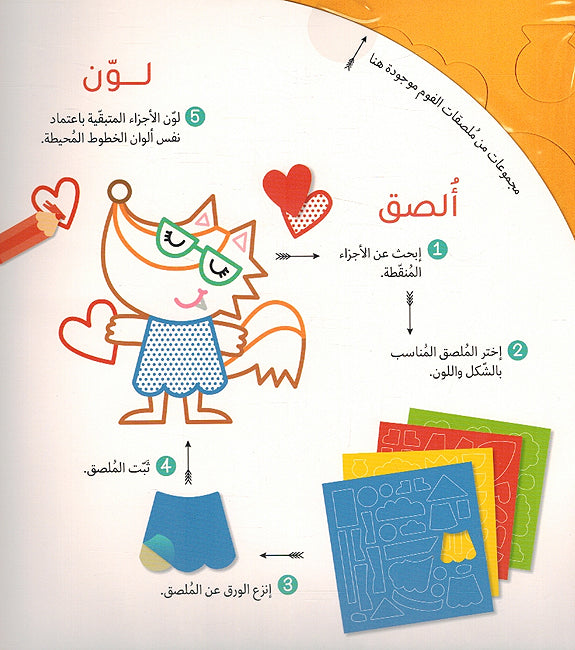 Foam Stickers: Dhat al-Rada' al-Ahmar (image 4)