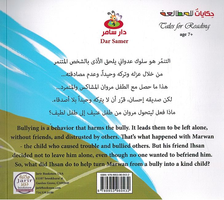Football (En-Ar) كرة القدم (image 2)