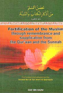 Fortification of the Muslim ( English/ Arabic)