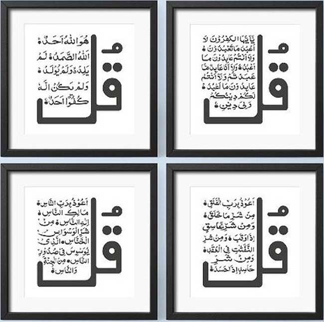 Framed Art Print: Set of 4: The Four Quls