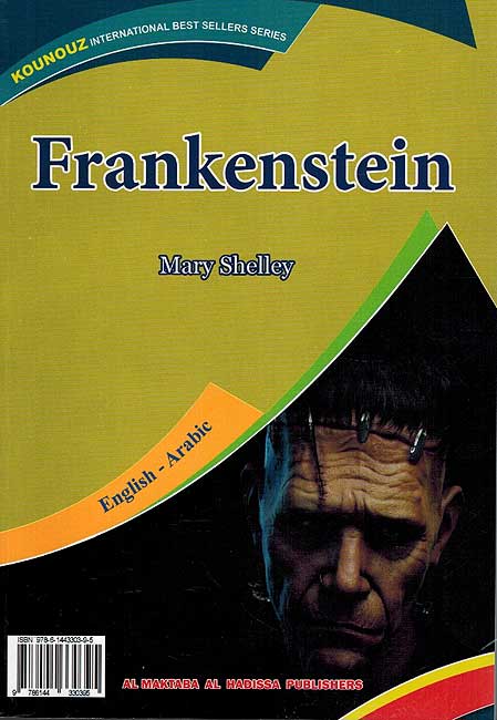 Kounouz Int'l Best Seller: Frankenstein (Dual English-Arabic) فرانكشتاين (image 2)