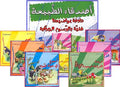 Friends of Nature (1/6 Boxed Set, Lg, 22 x 22 cm) Arabic أصدقاء الطبيعة