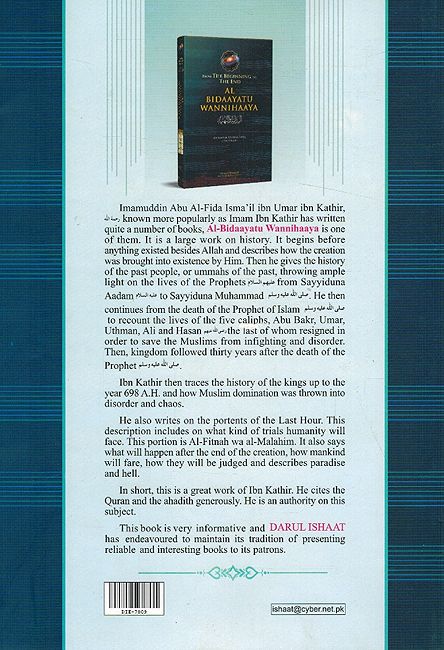 From the Beginning to the End (4 vol, al-Bidayah wa-al-Nihayah English) (image 2)