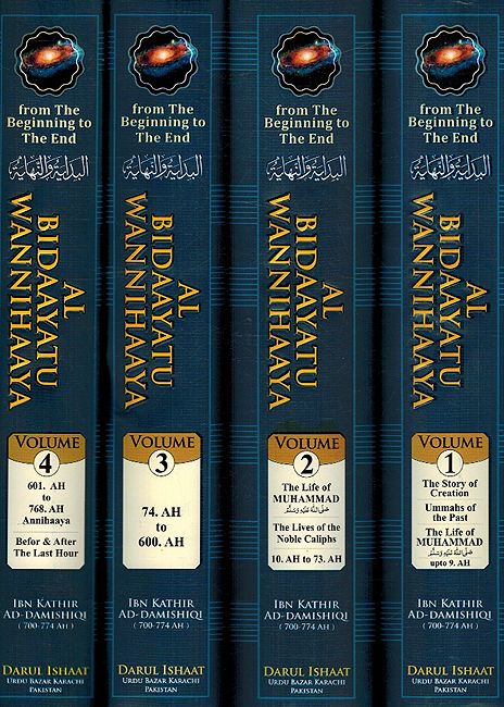 From the Beginning to the End (4 vol, al-Bidayah wa-al-Nihayah English) (image 4)