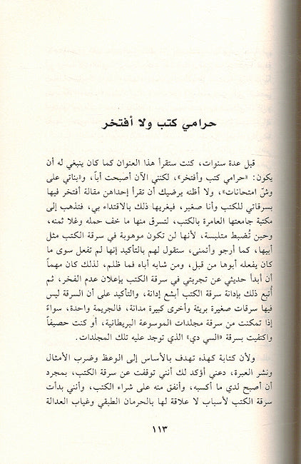 Funduq al-Rijal al-Mansiyyin فندق الرجال المنسيين (image 3)