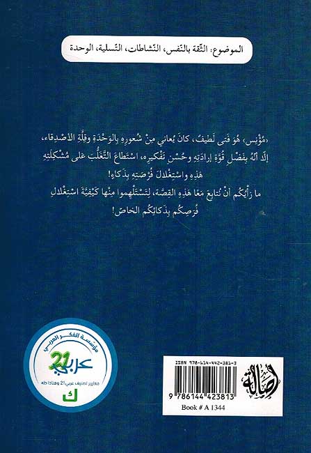 Fursati al-Dhakiyah فرصتي الذكية (image 2)