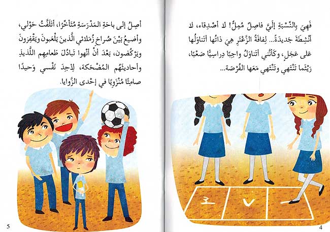 Fursati al-Dhakiyah فرصتي الذكية (image 3)