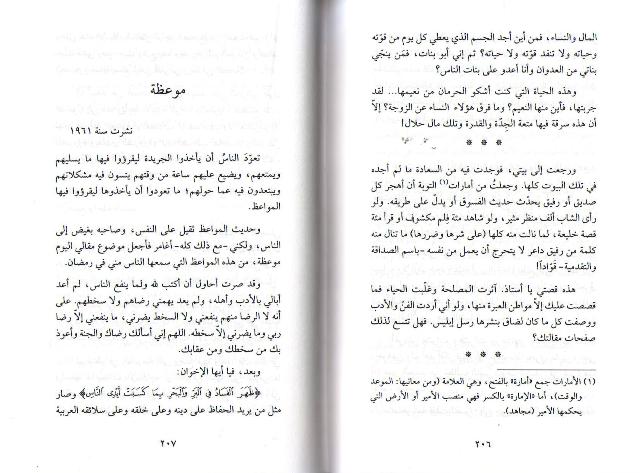 Fusul Ijtima'iyah فصول اجتماعية (image 3)