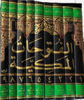 Futuhat al-Makkiyah (9 vol) الفتوحات المكية