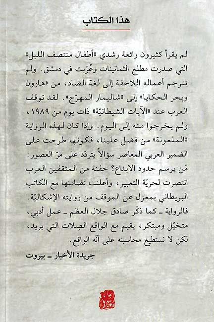 Ghadab غضب (image 2)
