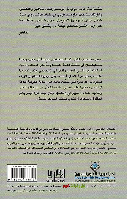Ghariqah Buhayrah Moreh غريقة بحيرة موريه (image 2)