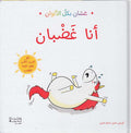 Ghassan bi-kull al-Alwan: Ana Ghadban غسّان بكل الألوان : أنا غضبان