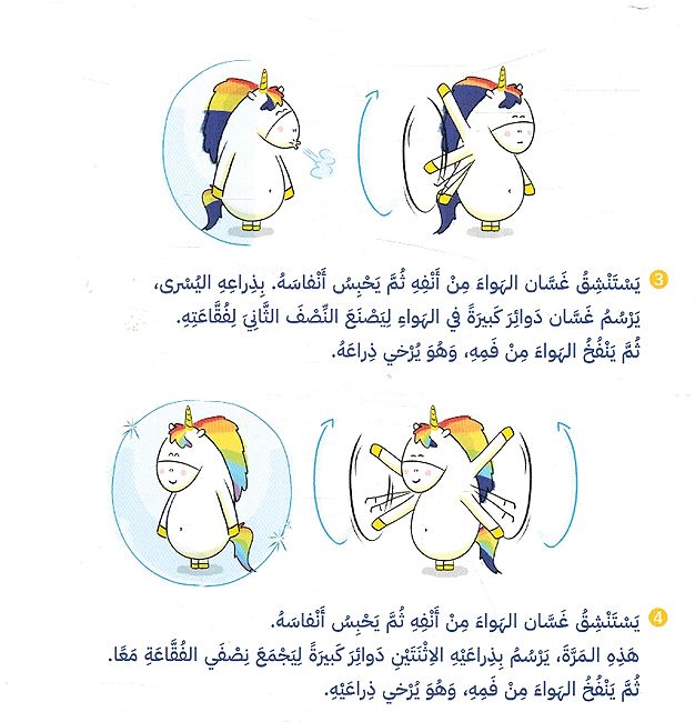 Ghassan bi-kull al-Alwan: Ana Musta' انا مستاء (image 3)