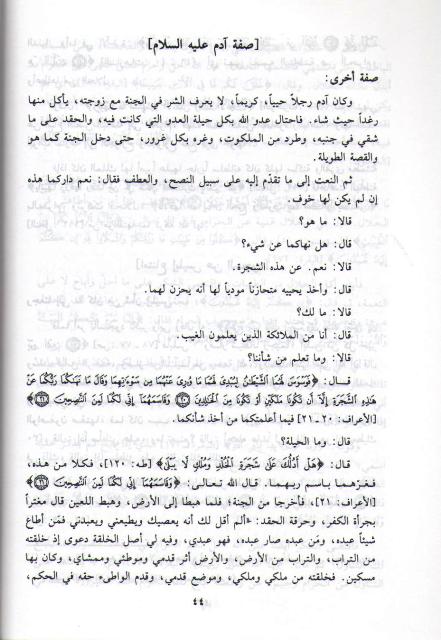 Ghawr al-Umur غور الأمور (image 3)