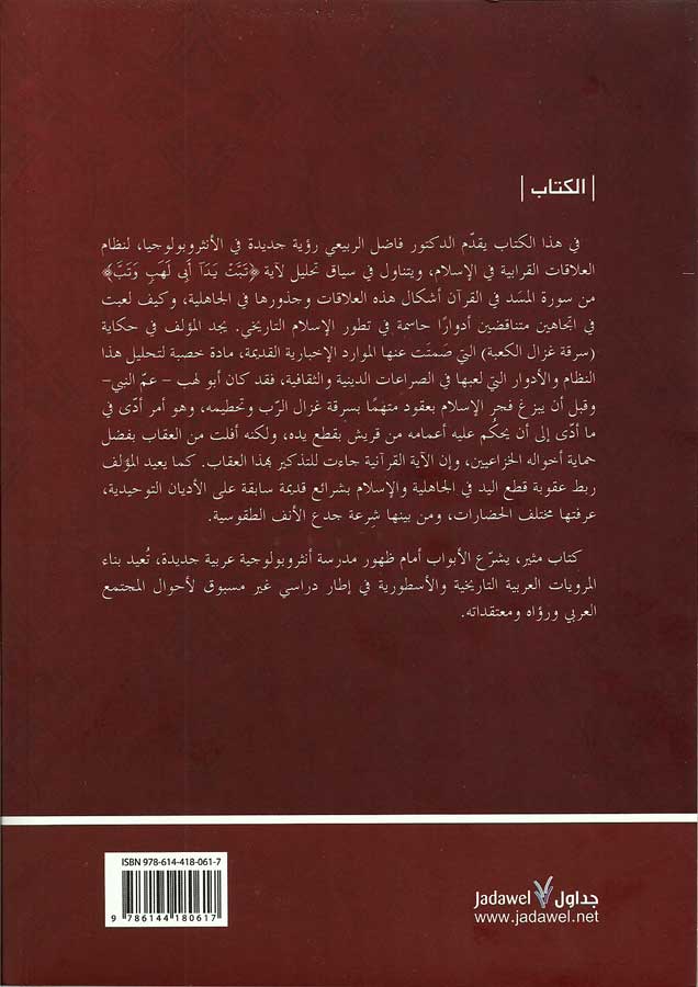 Ghazal al-Ka'bah al-Dhahabi غزال الكعبة الذهبي (image 2)
