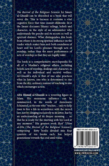 Ghazali: Ihya' 'Ulum al-Din: [Volume 1] (image 2)