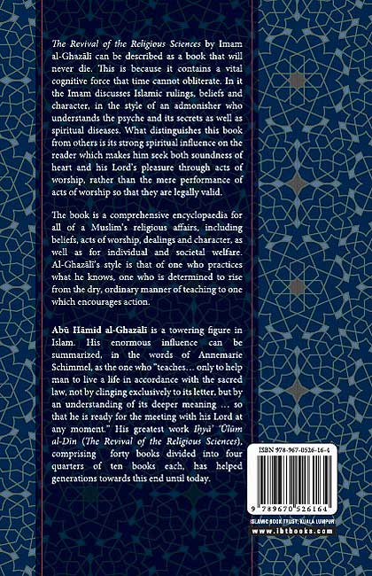 Ghazali: Ihya' 'Ulum al-Din: [Volume 2] (image 2)